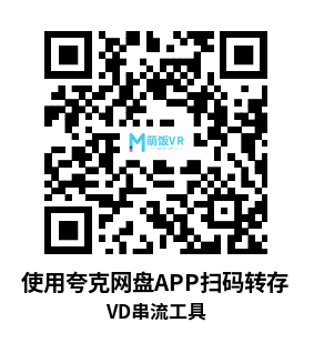 Meta Quest 工具《VD串流工具》Virtual Desktop 破解版