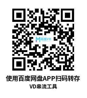 Meta Quest 工具《VD串流工具》Virtual Desktop 破解版 Meta Quest 工具《VD串流工具》Virtual Desktop 破解版