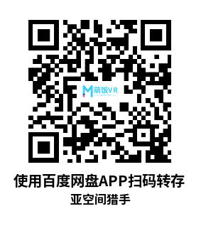 Meta Quest 游戏《亚空间猎手》Subspace Hunter