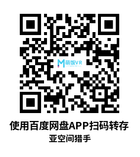 Meta Quest 游戏《亚空间猎手》Subspace Hunter