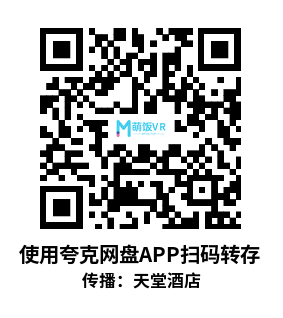 Oculus Quest 游戏《传播：天堂酒店》Propagation: Paradise Hotel