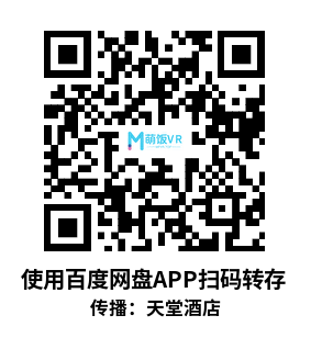 Oculus Quest 游戏《传播：天堂酒店》Propagation: Paradise Hotel