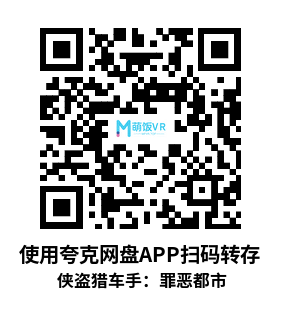 Meta Quest 游戏《侠盗猎车手：罪恶都市+汉化版》Grand Theft Auto: Vice City