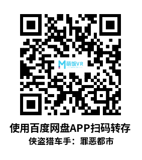 Meta Quest 游戏《侠盗猎车手：罪恶都市+汉化版》Grand Theft Auto: Vice City