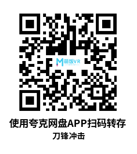 Meta Quest 游戏《刀锋冲击》Blade Impact