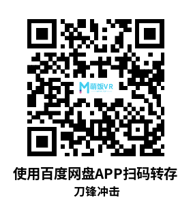 Meta Quest 游戏《刀锋冲击》Blade Impact