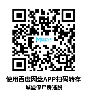 Meta Quest 游戏《城堡停尸房逃脱》ZOSU Castle Morgue Escape Meta Quest 游戏《城堡停尸房逃脱》ZOSU Castle Morgue Escape