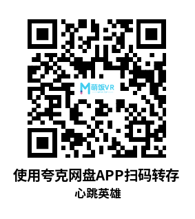 Meta Quest 游戏《心跳英雄》Heart Beat Hero