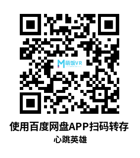 Meta Quest 游戏《心跳英雄》Heart Beat Hero Meta Quest 游戏《心跳英雄》Heart Beat Hero