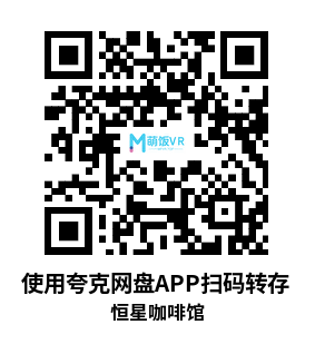 Meta Quest 游戏《恒星咖啡馆》Stellar Cafe