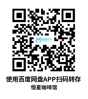 Meta Quest 游戏《恒星咖啡馆》Stellar Cafe