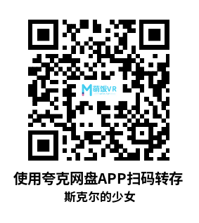 Meta Quest 游戏《斯克尔的少女》Maid of Sker VR