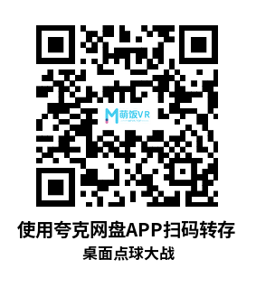 Meta Quest 游戏《桌面点球大战》Tabletop Penalty Shootout