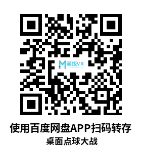 Meta Quest 游戏《桌面点球大战》Tabletop Penalty Shootout Meta Quest 游戏《桌面点球大战》Tabletop Penalty Shootout