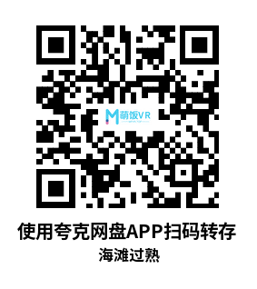 Meta Quest 游戏《海滩过熟》Beach Overcooked