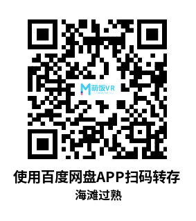Meta Quest 游戏《海滩过熟》Beach Overcooked