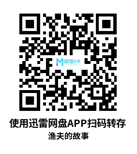 Oculus Quest 游戏《渔夫的故事》A Fishermans Tale