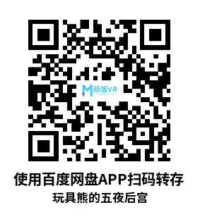 Oculus Quest 游戏《玩具熊的五夜后宫》Five Nights At Freddys VR: Help Wanted DLC解锁版