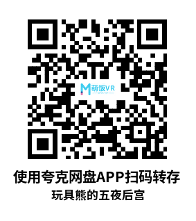 Oculus Quest 游戏《玩具熊的五夜后宫》Five Nights At Freddys VR: Help Wanted DLC解锁版