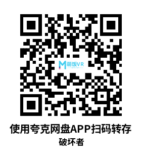 Meta Quest 游戏《破坏者》Vandalizer