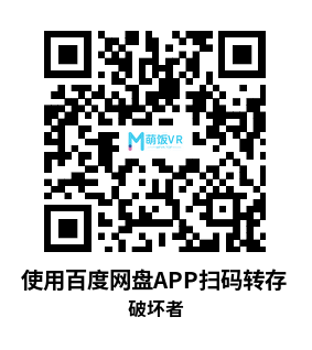 Meta Quest 游戏《破坏者》Vandalizer Meta Quest 游戏《破坏者》Vandalizer