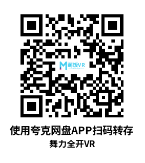 Oculus Quest 游戏《舞力全开VR – 欢迎来到舞力城》Just Dance VR – Welcome to Dancity