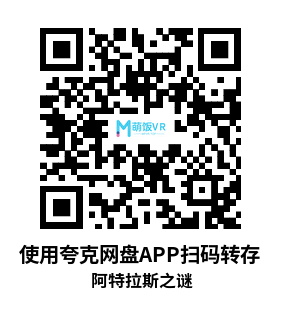 Oculus Quest 游戏《阿特拉斯之谜》The Atlas Mystery VR