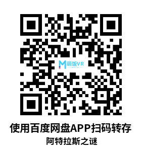 Oculus Quest 游戏《阿特拉斯之谜》The Atlas Mystery VR