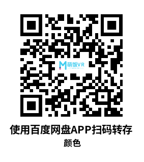 Meta Quest 游戏《颜色》Coloris