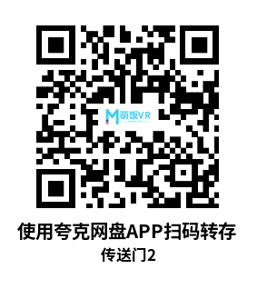 Meta Quest 游戏《传送门2》Portal VR
