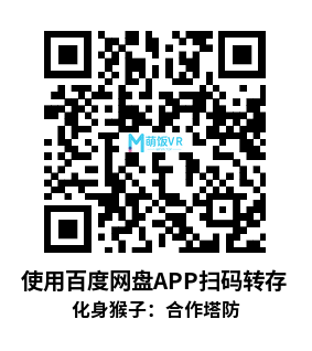 Meta Quest 游戏《化身猴子：合作塔防》Be a Monkey : Co-op Tower Defense