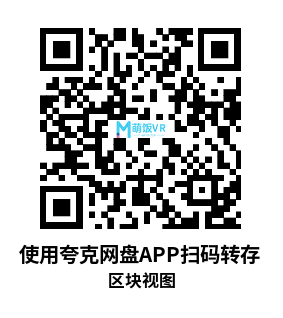 Meta Quest 游戏《区块视图》BlockView