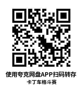 Meta Quest 游戏《卡丁车格斗赛》Kart Racing Combat