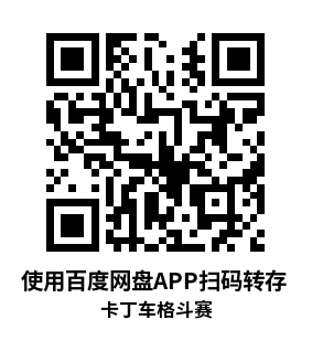 Meta Quest 游戏《卡丁车格斗赛》Kart Racing Combat