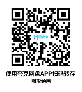 Oculus Quest 游戏《图形绘画》ARTO