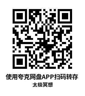 Oculus Quest 游戏《太极冥想汉化中文版》Guided Tai Chi