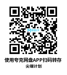 Meta Quest 游戏《尖端计划》Apex Construct