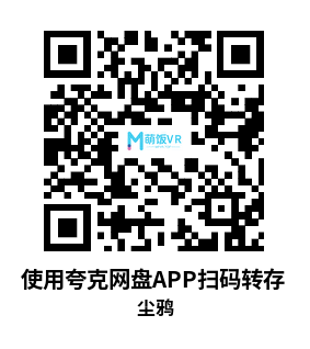 Meta Quest 游戏《尘鸦》DUSTCROW
