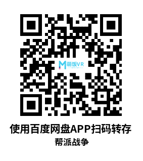 Meta Quest 游戏《帮派战争》Gang Warfare