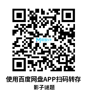 Oculus Quest 游戏《影子谜题》Silhouette Oculus Quest 游戏《影子谜题》Silhouette