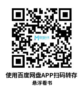 Meta Quest 游戏《悬浮看书》HoverTome