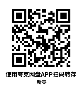 Meta Quest 游戏《新零》Shin Zero