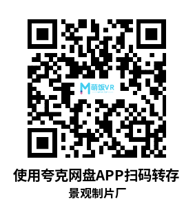 Meta Quest 游戏《景观制片厂》CINESCAPE VR