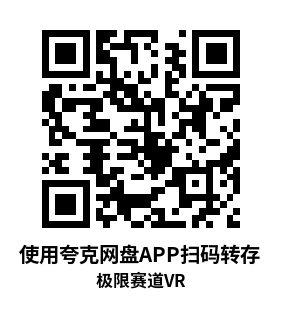 Meta Quest 游戏《极限赛道VR：赛车游戏》Extreme Tracks VR: Racing Game