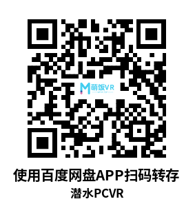 潜水VR(Subside VR) 潜水VR(Subside VR)
