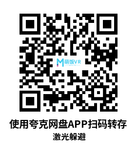 Meta Quest 游戏《激光躲避》Laser Evader Remake