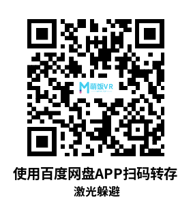 Meta Quest 游戏《激光躲避》Laser Evader Remake