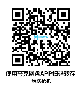 Oculus Quest 游戏《炮塔枪机》Gunjack VR