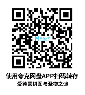 Oculus Quest 游戏《爱德蒙拼图与圣物之谜》EDMUND PUZZLE AND THE MYSTERY OF THE SACRED RELICS