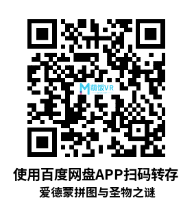 Oculus Quest 游戏《爱德蒙拼图与圣物之谜》EDMUND PUZZLE AND THE MYSTERY OF THE SACRED RELICS Oculus Quest 游戏《爱德蒙拼图与圣物之谜》EDMUND PUZZLE AND THE MYSTERY OF THE SACRED RELICS